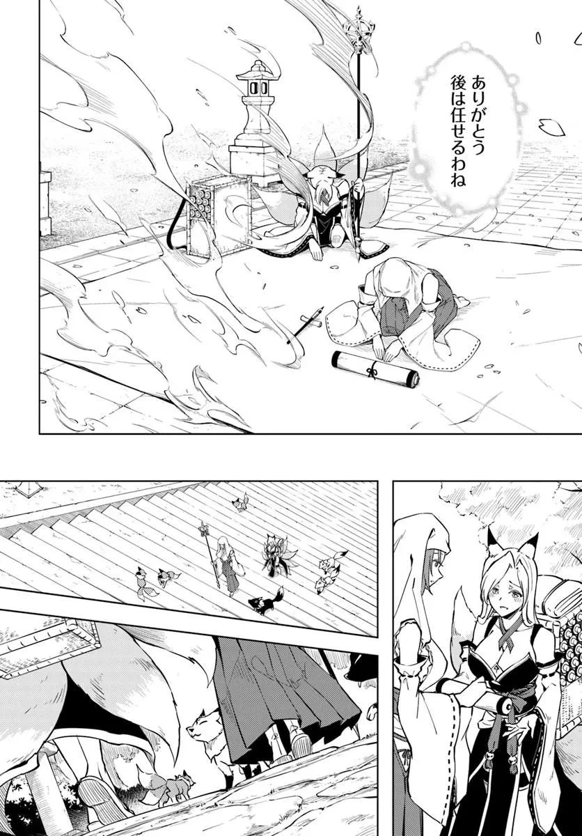 塔の管理をしてみよう 第100話 - 29