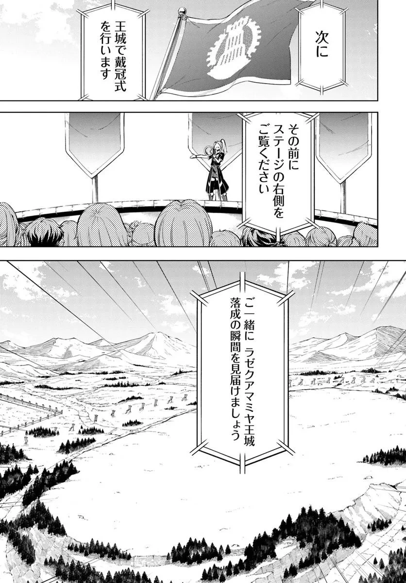 塔の管理をしてみよう 第99話 - 5