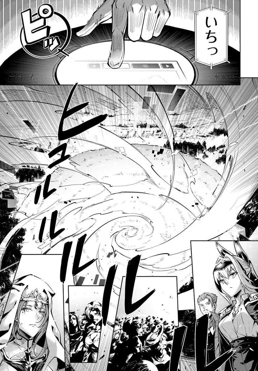 塔の管理をしてみよう 第99話 - 7