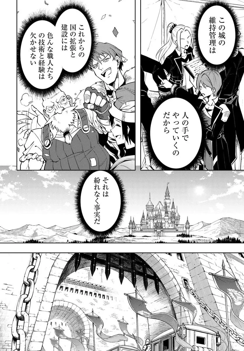 塔の管理をしてみよう 第99話 - 12