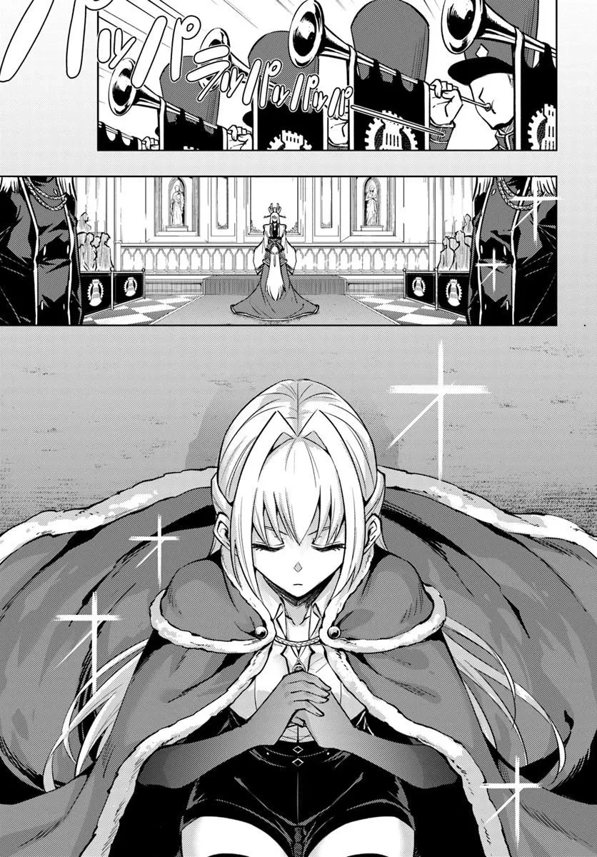 塔の管理をしてみよう 第99話 - 13