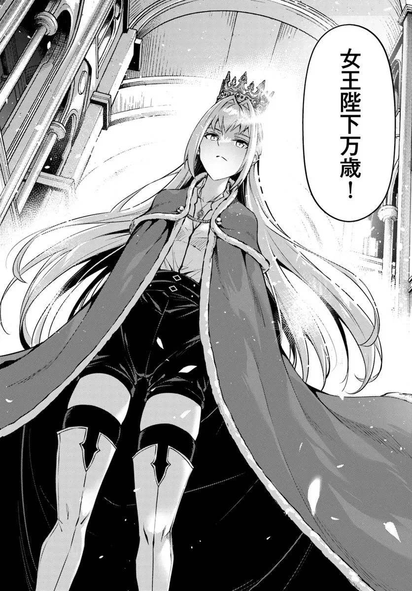 塔の管理をしてみよう 第99話 - 16