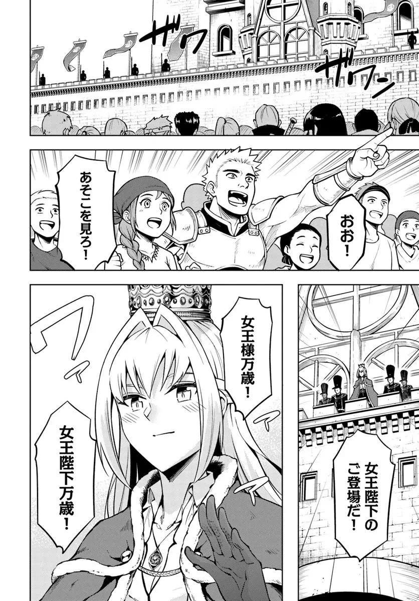 塔の管理をしてみよう 第99話 - 18