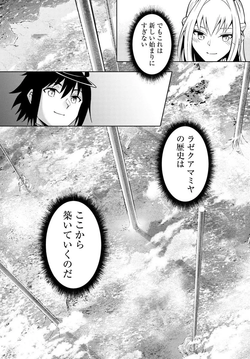 塔の管理をしてみよう 第99話 - 20