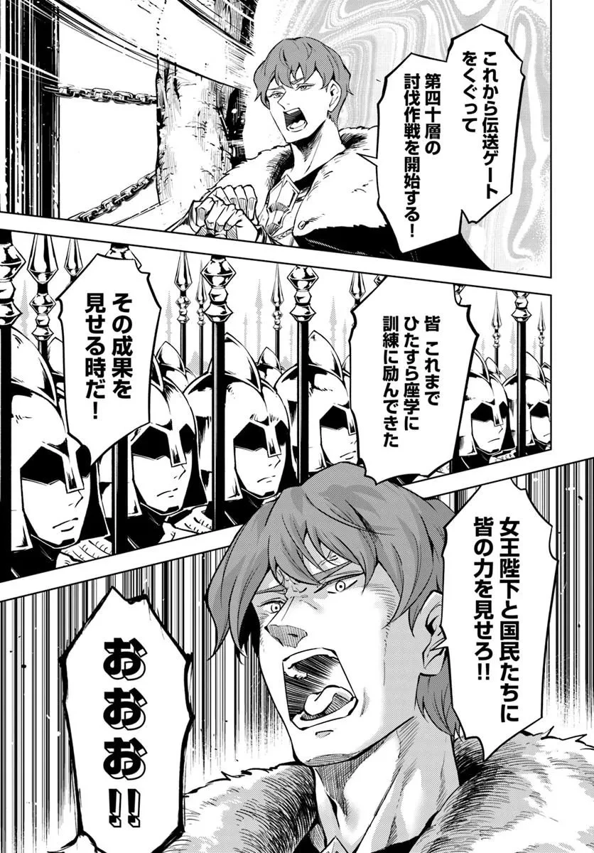 塔の管理をしてみよう 第99話 - 23