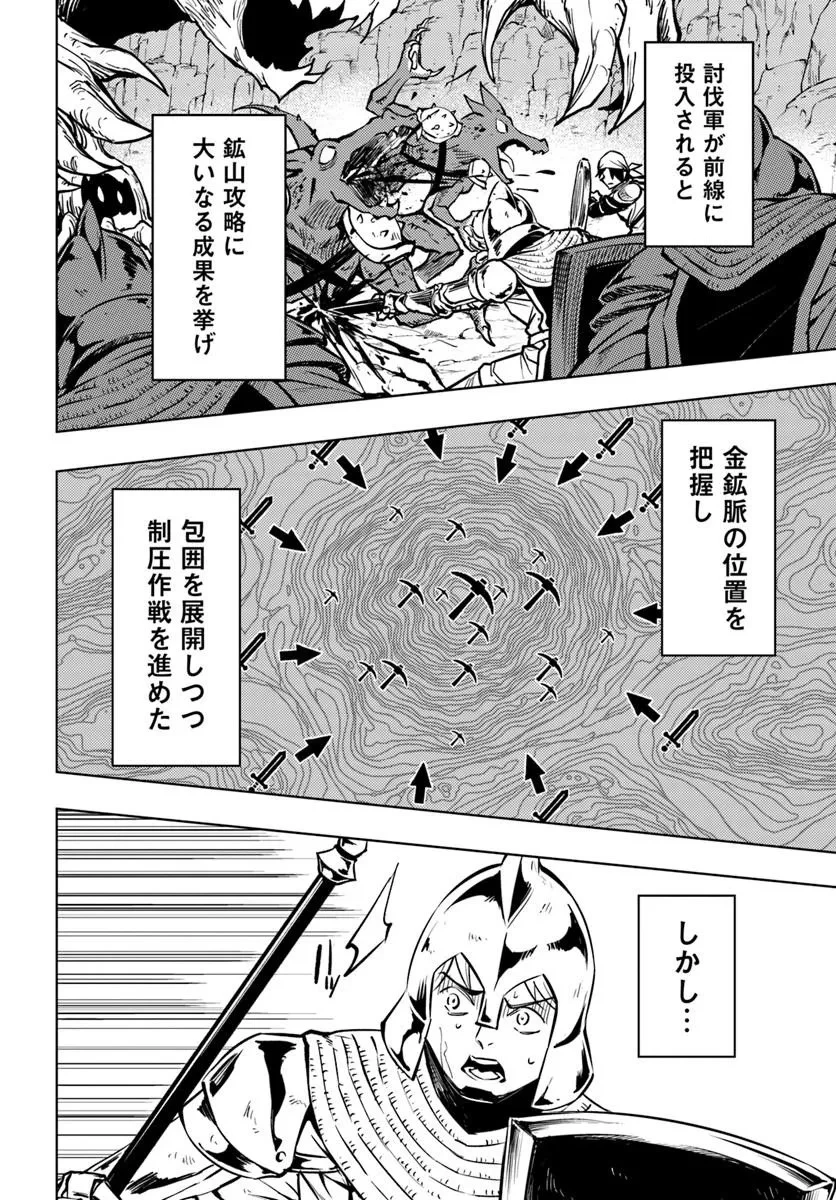 塔の管理をしてみよう 第99話 - 24