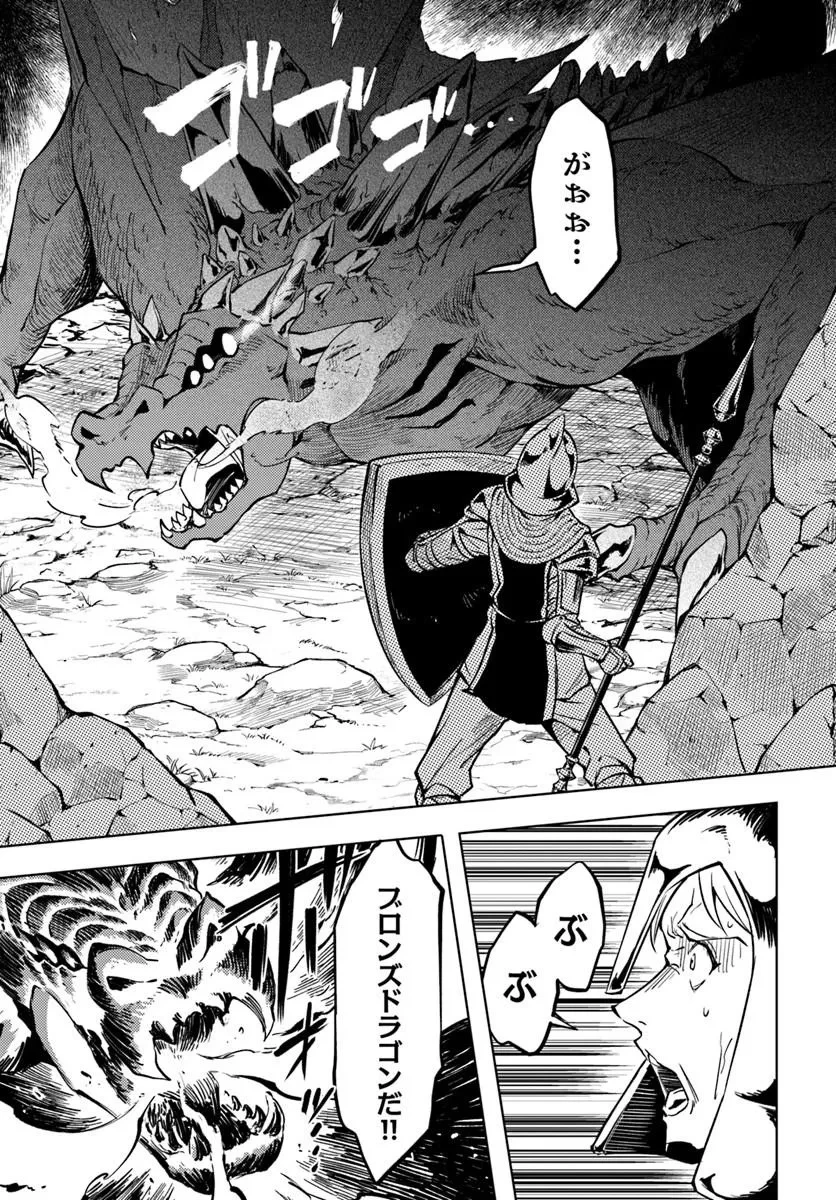 塔の管理をしてみよう 第99話 - 25