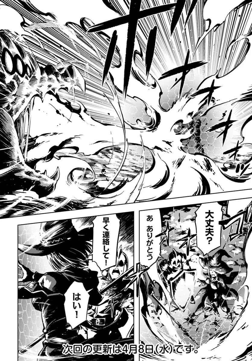 塔の管理をしてみよう 第99話 - 26