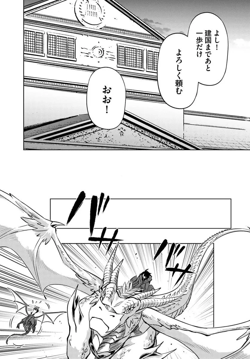 塔の管理をしてみよう 第98話 - 25