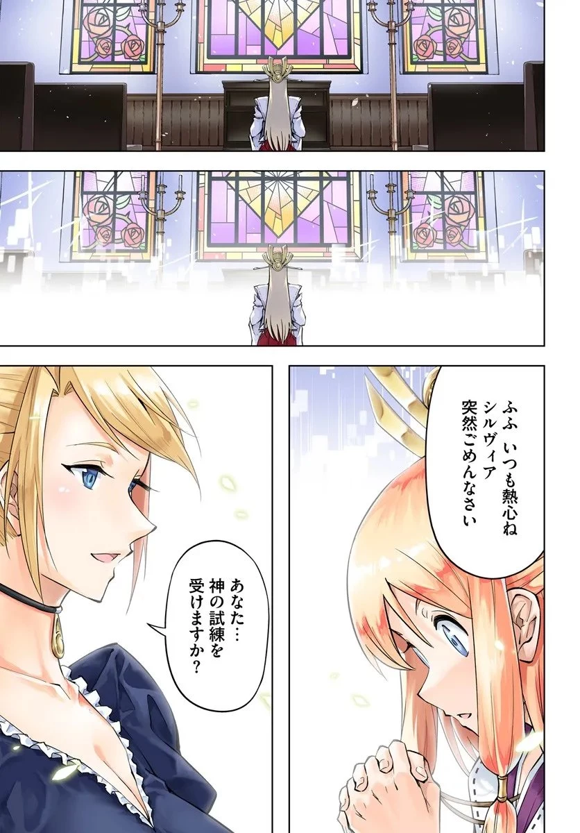 塔の管理をしてみよう 第97話 - 1