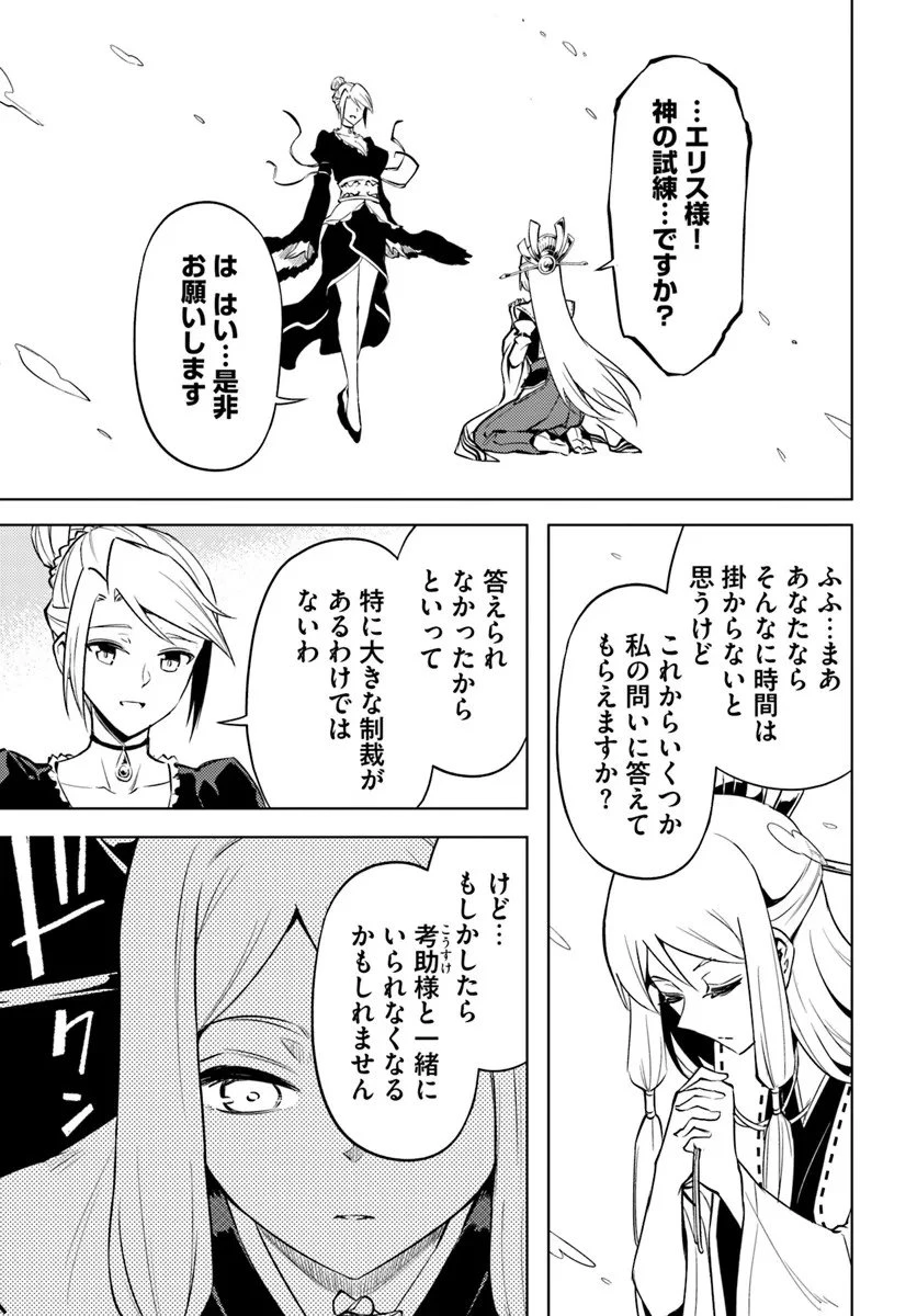 塔の管理をしてみよう 第97話 - 4