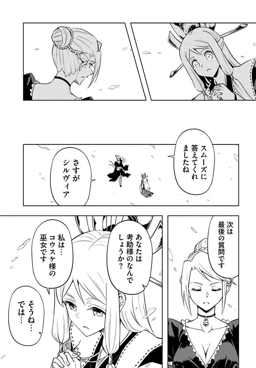 塔の管理をしてみよう 第97話 - 6