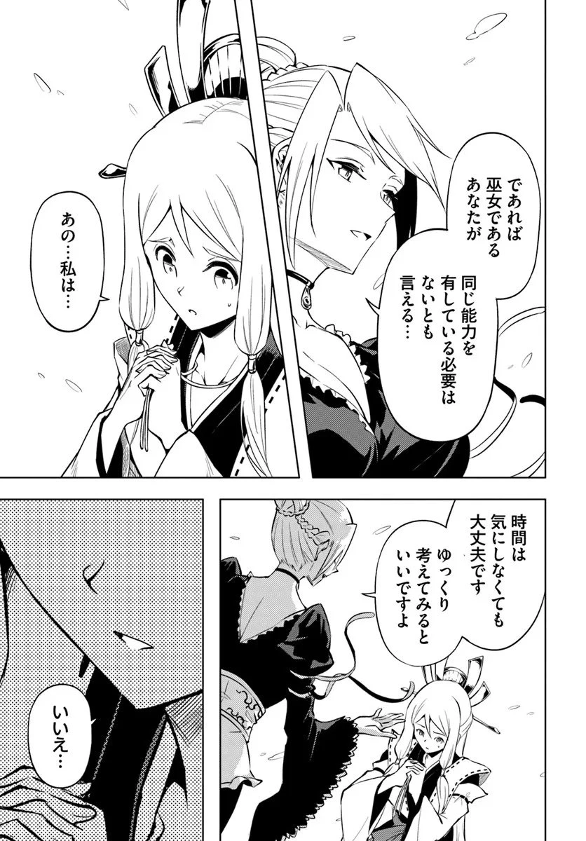 塔の管理をしてみよう 第97話 - 8