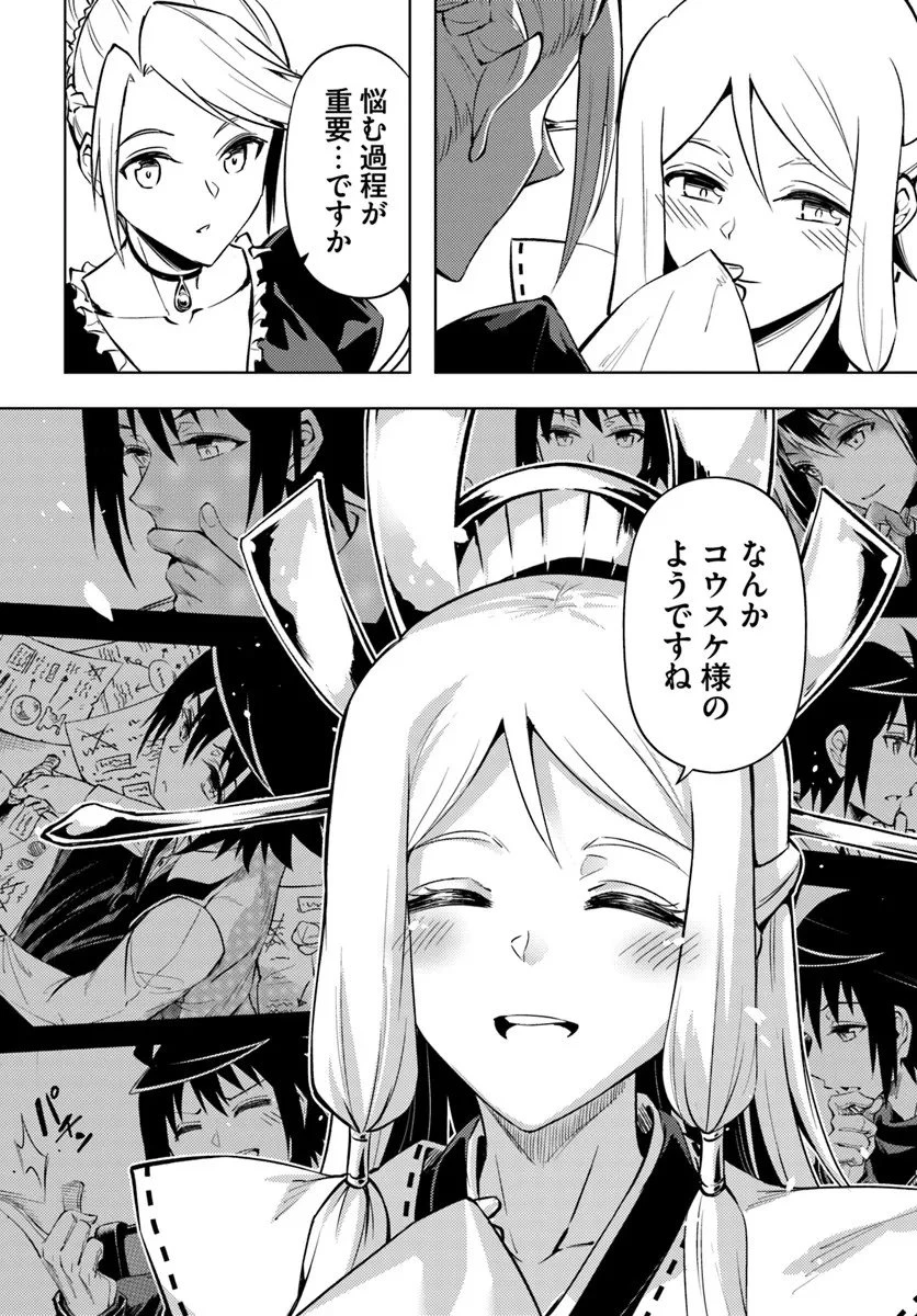 塔の管理をしてみよう 第97話 - 11