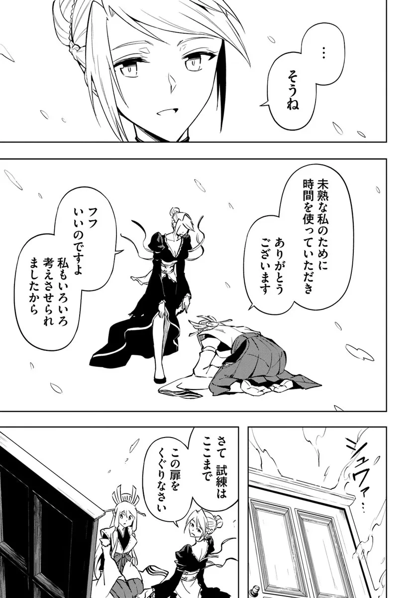 塔の管理をしてみよう 第97話 - 12