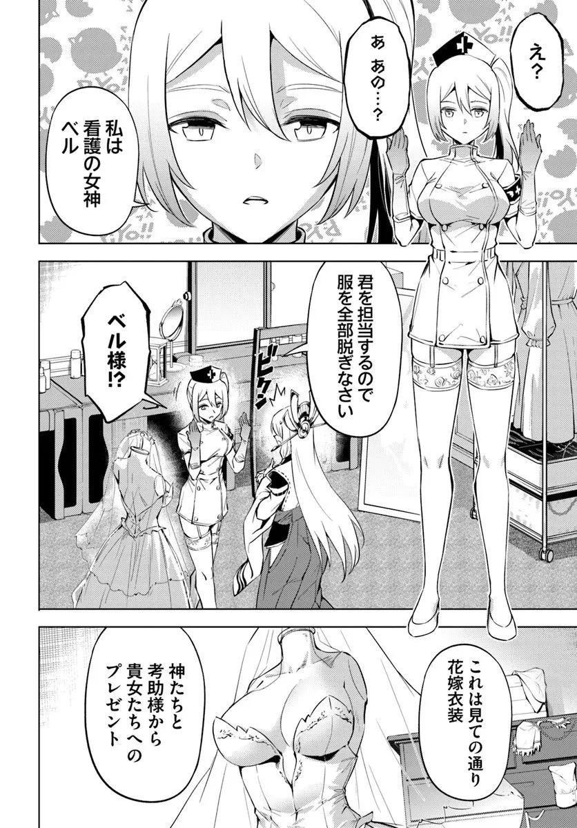 塔の管理をしてみよう 第97話 - 15