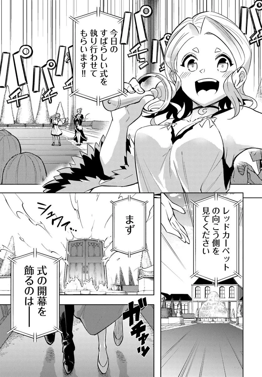 塔の管理をしてみよう 第97話 - 18