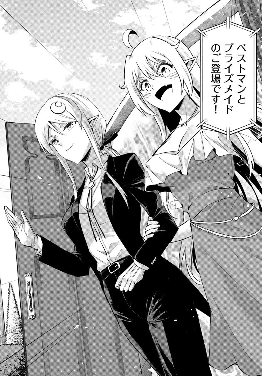 塔の管理をしてみよう 第97話 - 19