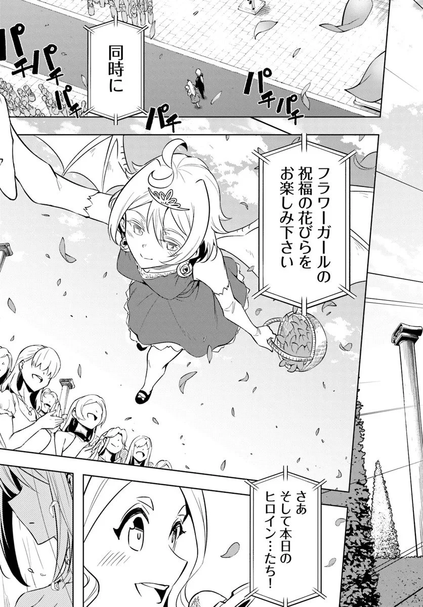 塔の管理をしてみよう 第97話 - 20
