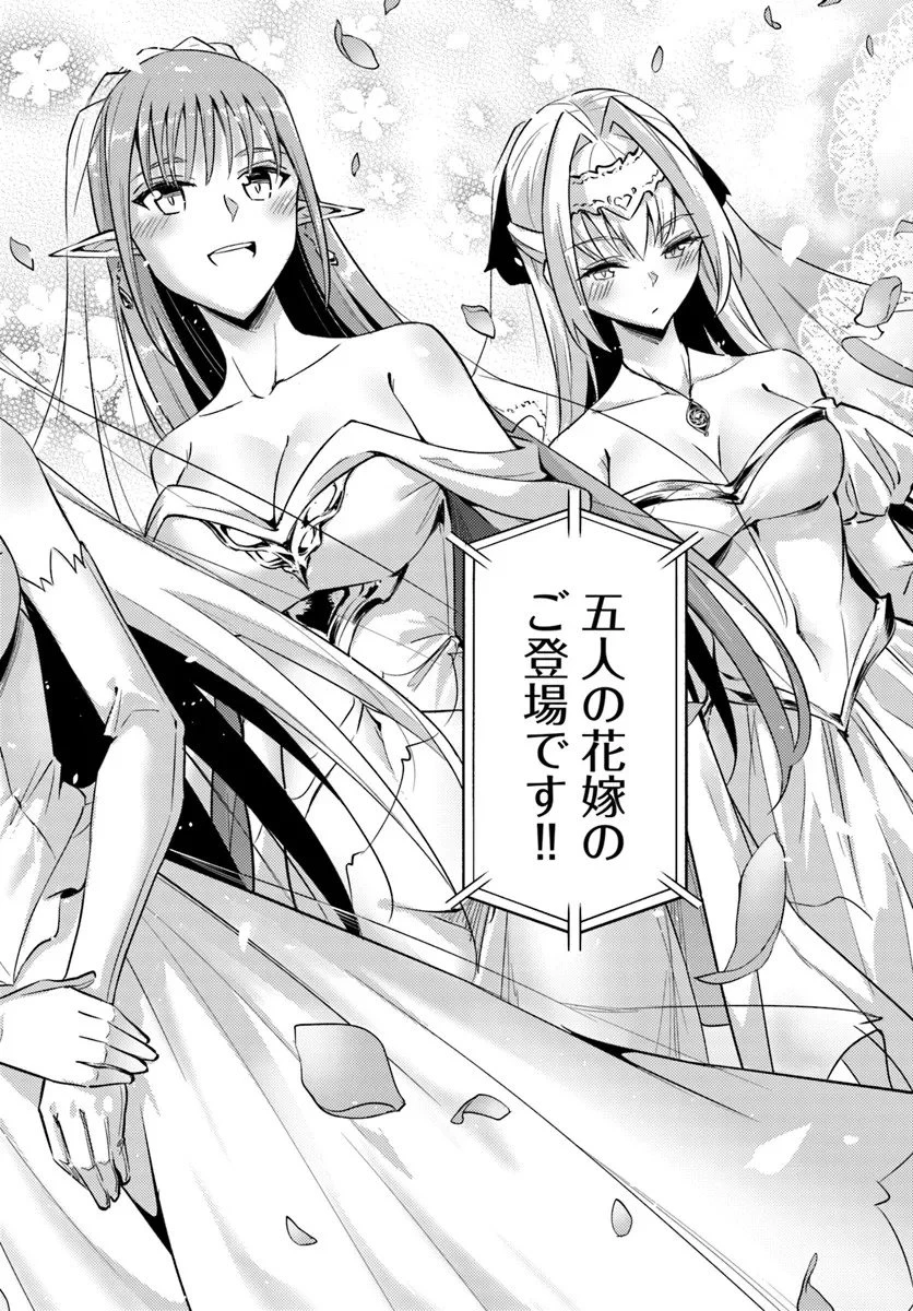 塔の管理をしてみよう 第97話 - 21