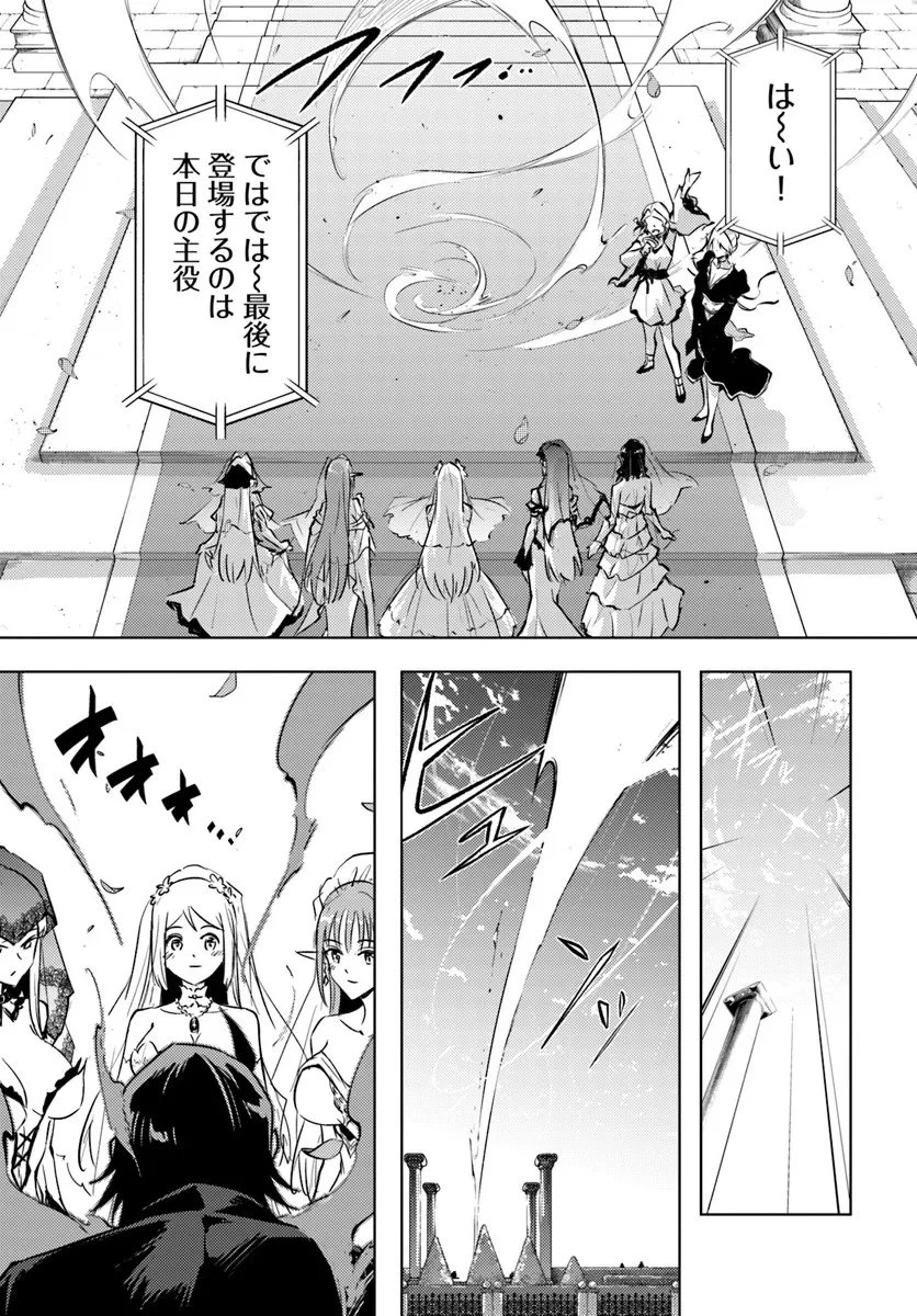 塔の管理をしてみよう 第97話 - 24
