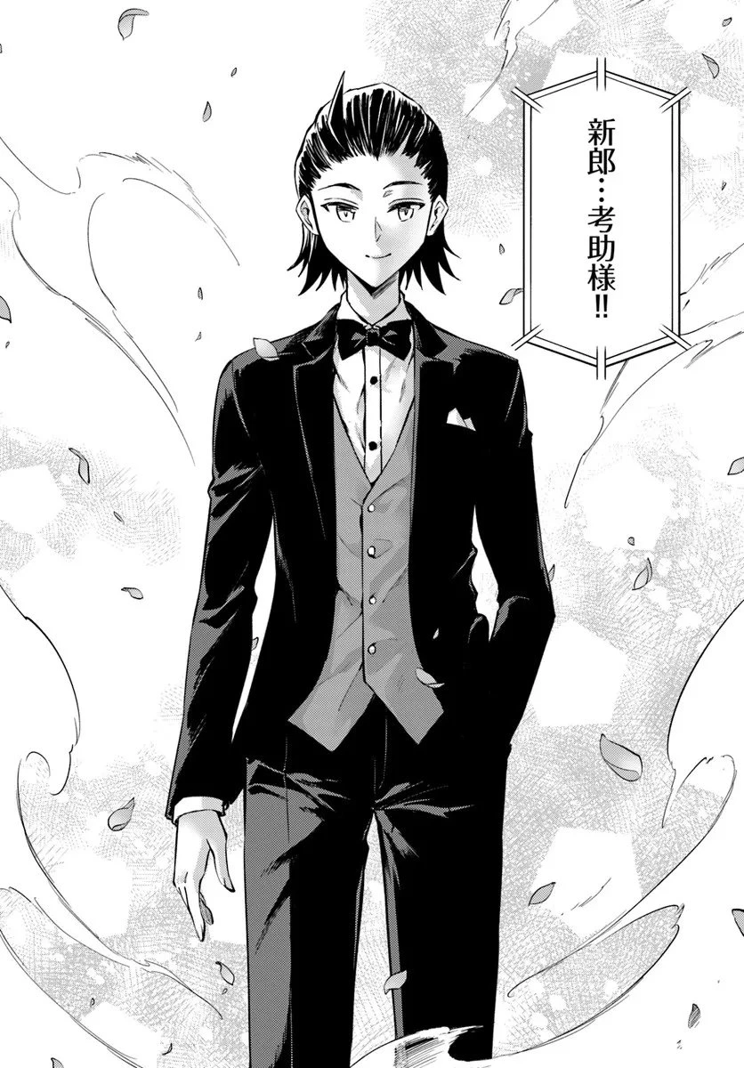 塔の管理をしてみよう 第97話 - 25