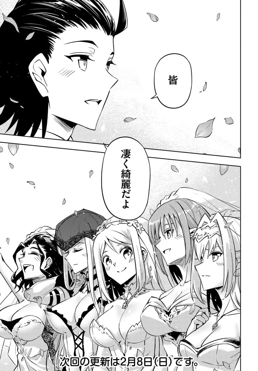 塔の管理をしてみよう 第97話 - 26