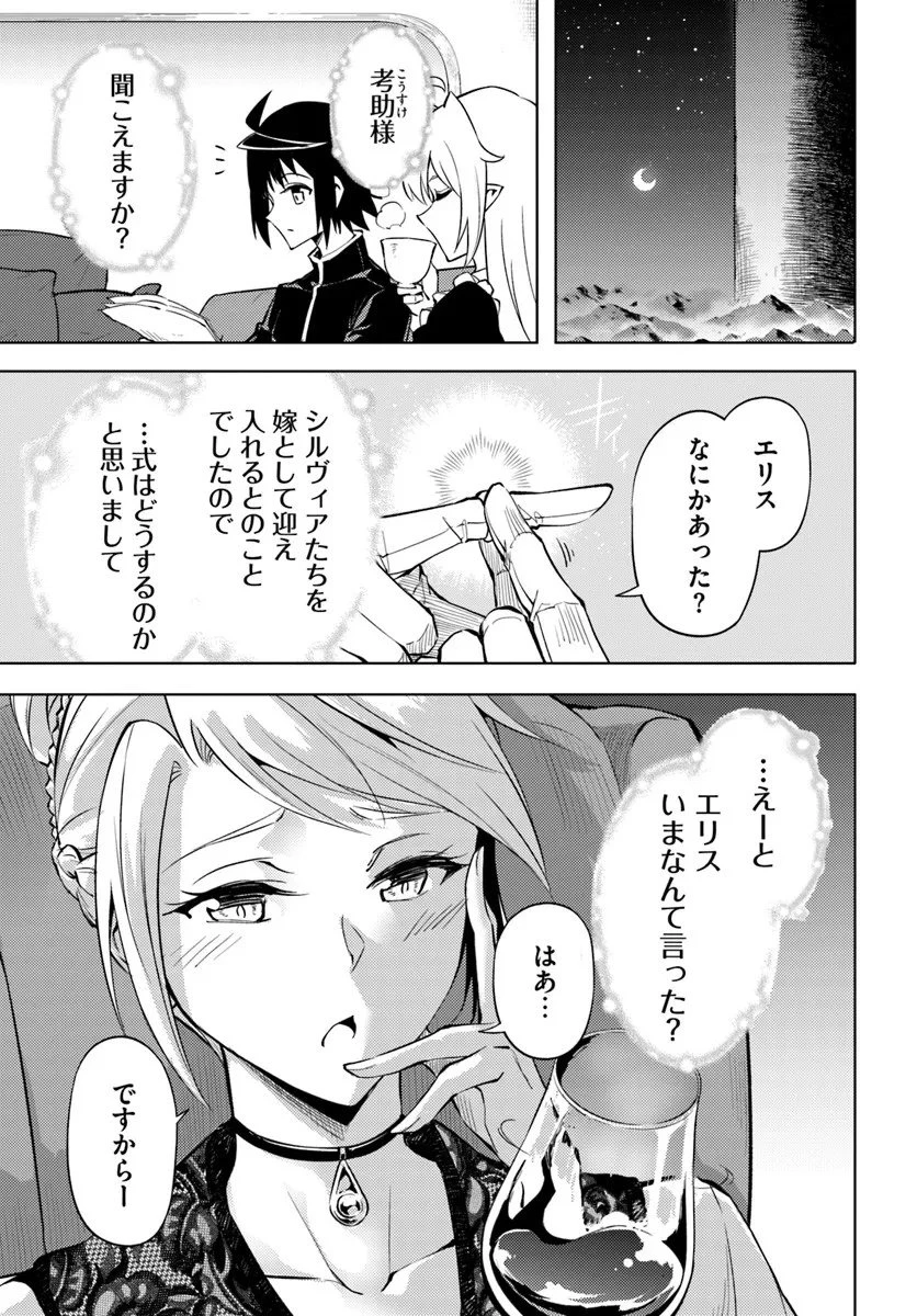 塔の管理をしてみよう 第96話 - 1