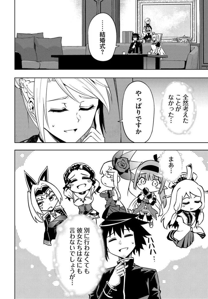 塔の管理をしてみよう 第96話 - 4
