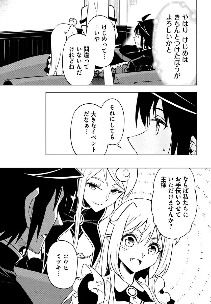 塔の管理をしてみよう 第96話 - 5
