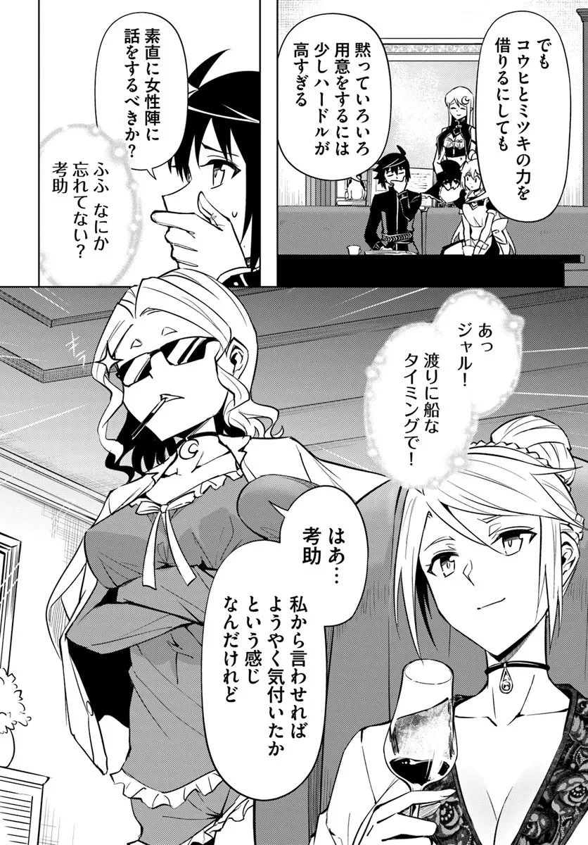 塔の管理をしてみよう 第96話 - 6