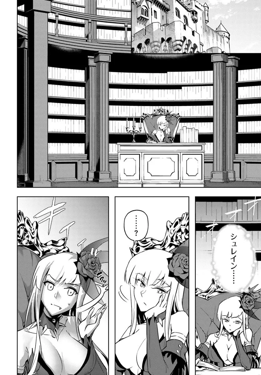 塔の管理をしてみよう 第96話 - 8