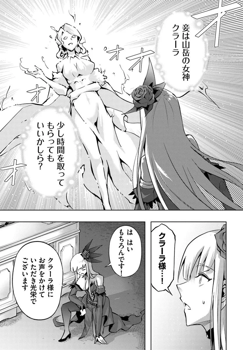 塔の管理をしてみよう 第96話 - 9