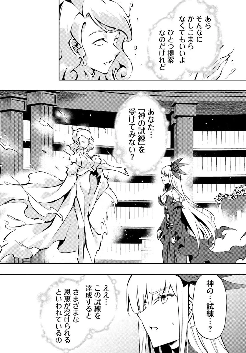塔の管理をしてみよう 第96話 - 10