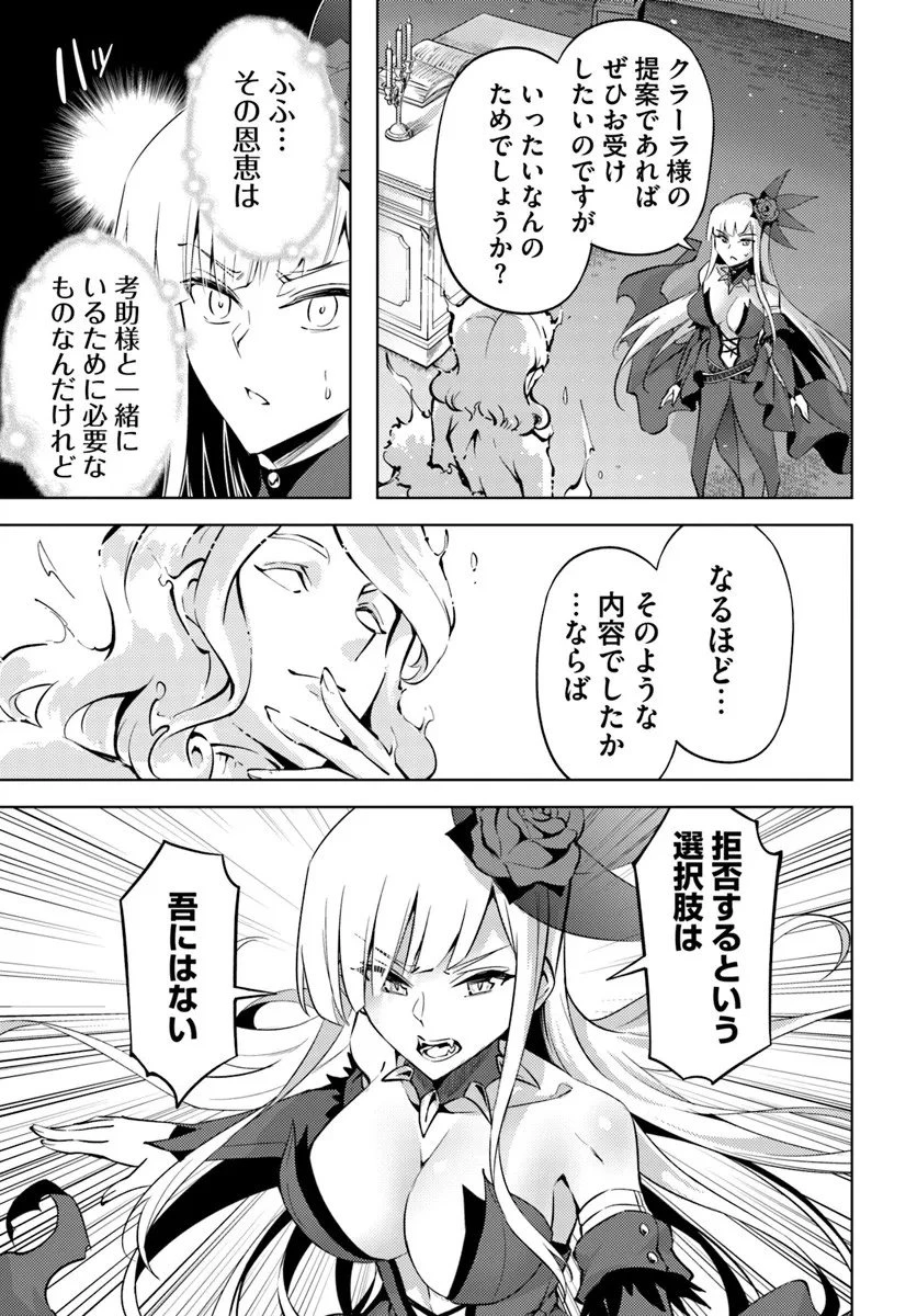 塔の管理をしてみよう 第96話 - 11
