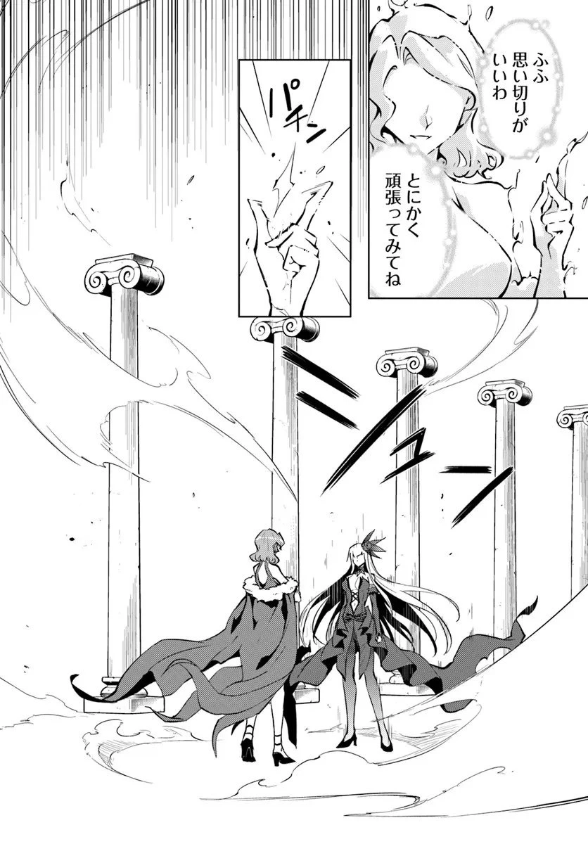 塔の管理をしてみよう 第96話 - 12