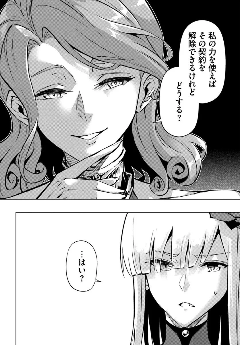塔の管理をしてみよう 第96話 - 14