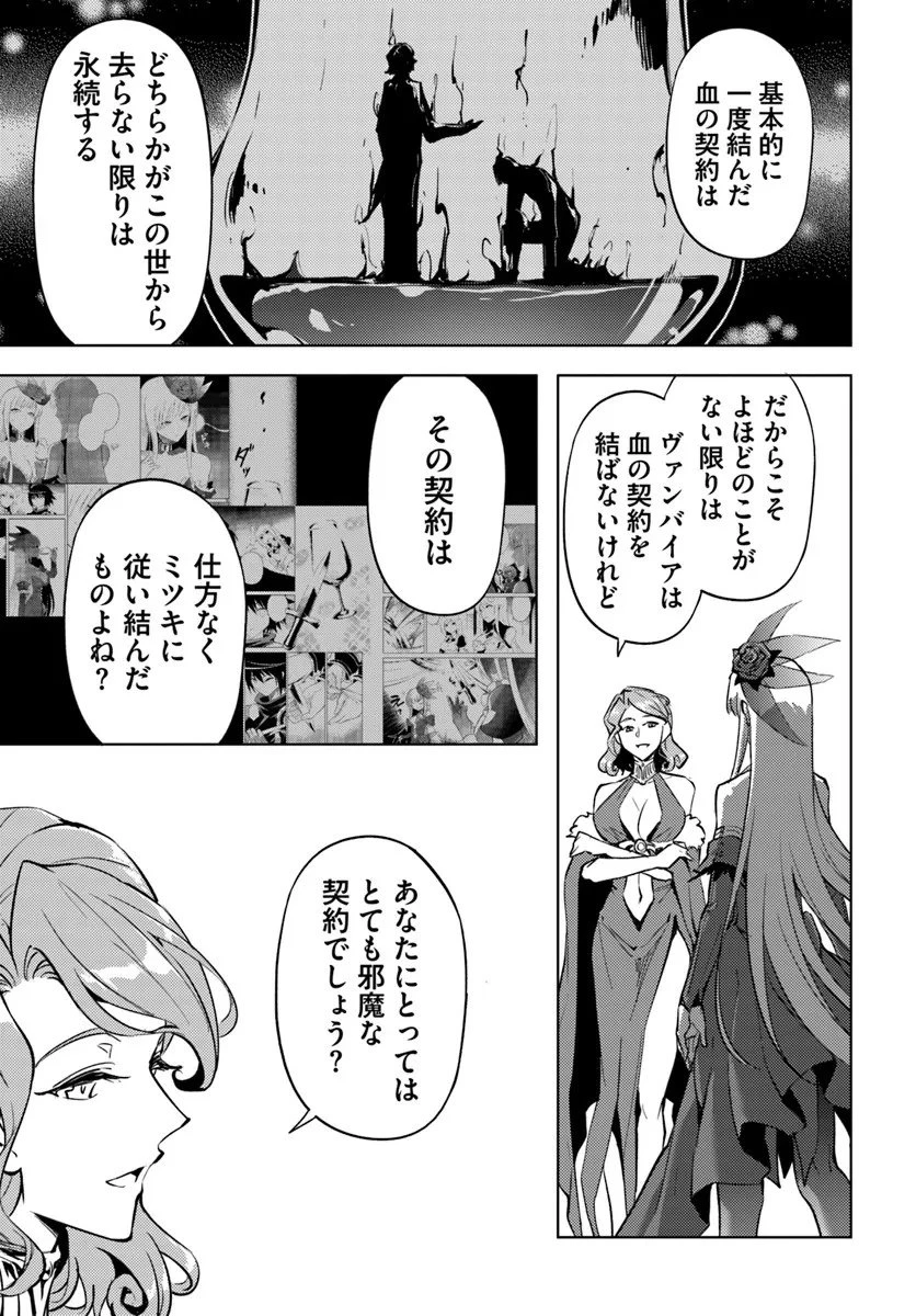 塔の管理をしてみよう 第96話 - 15