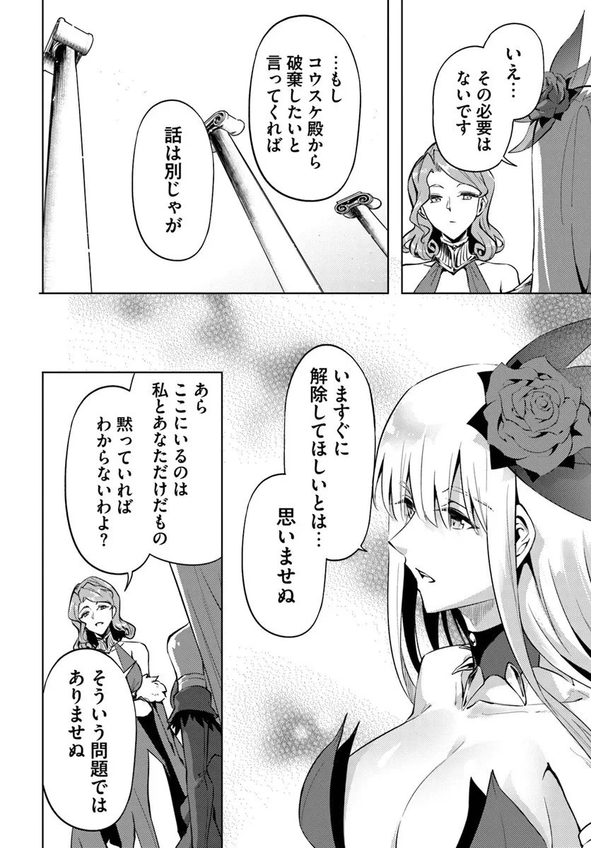 塔の管理をしてみよう 第96話 - 16