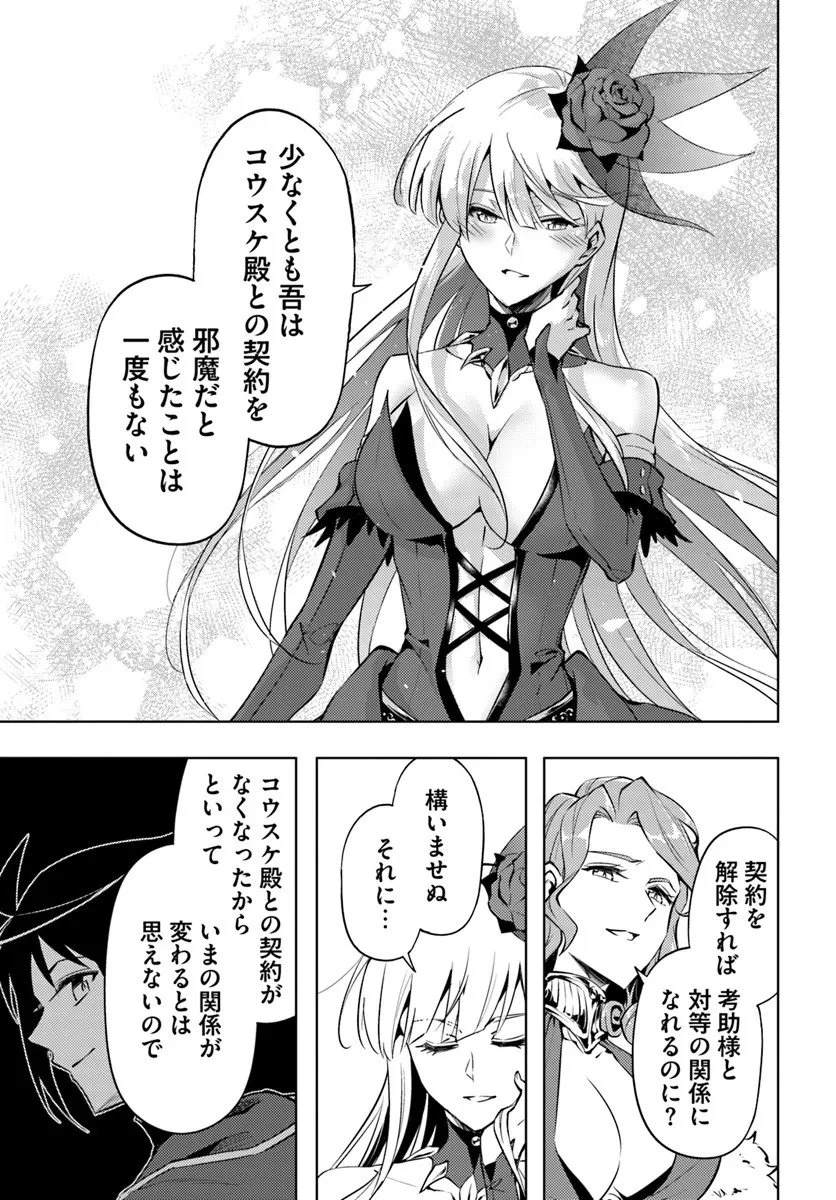 塔の管理をしてみよう 第96話 - 17