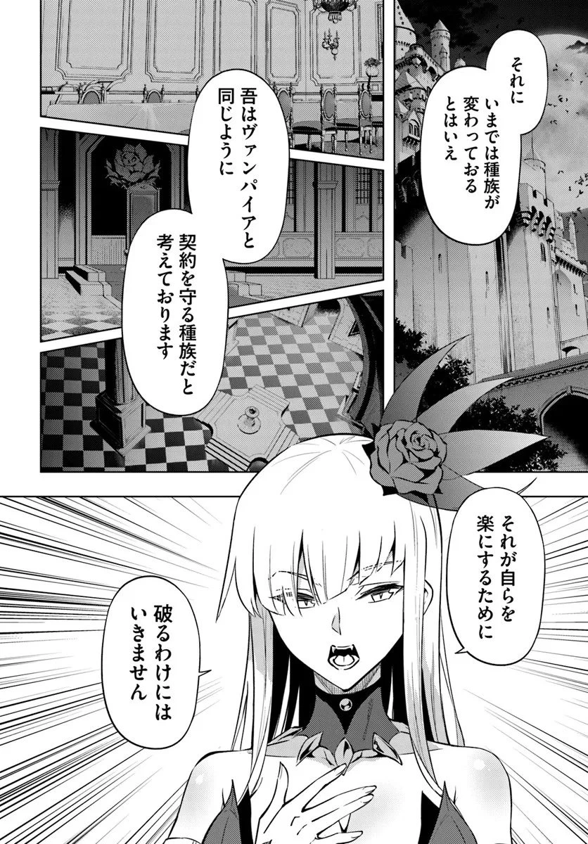 塔の管理をしてみよう 第96話 - 18