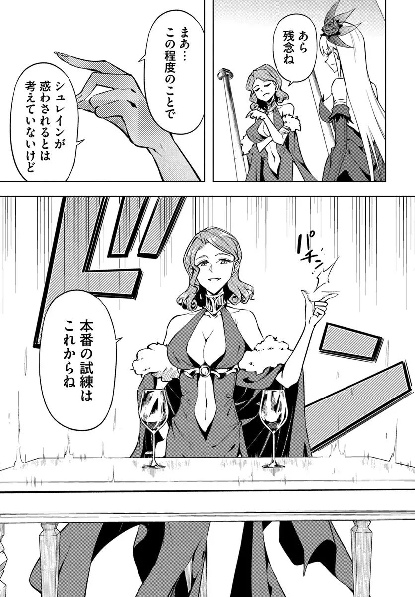 塔の管理をしてみよう 第96話 - 19