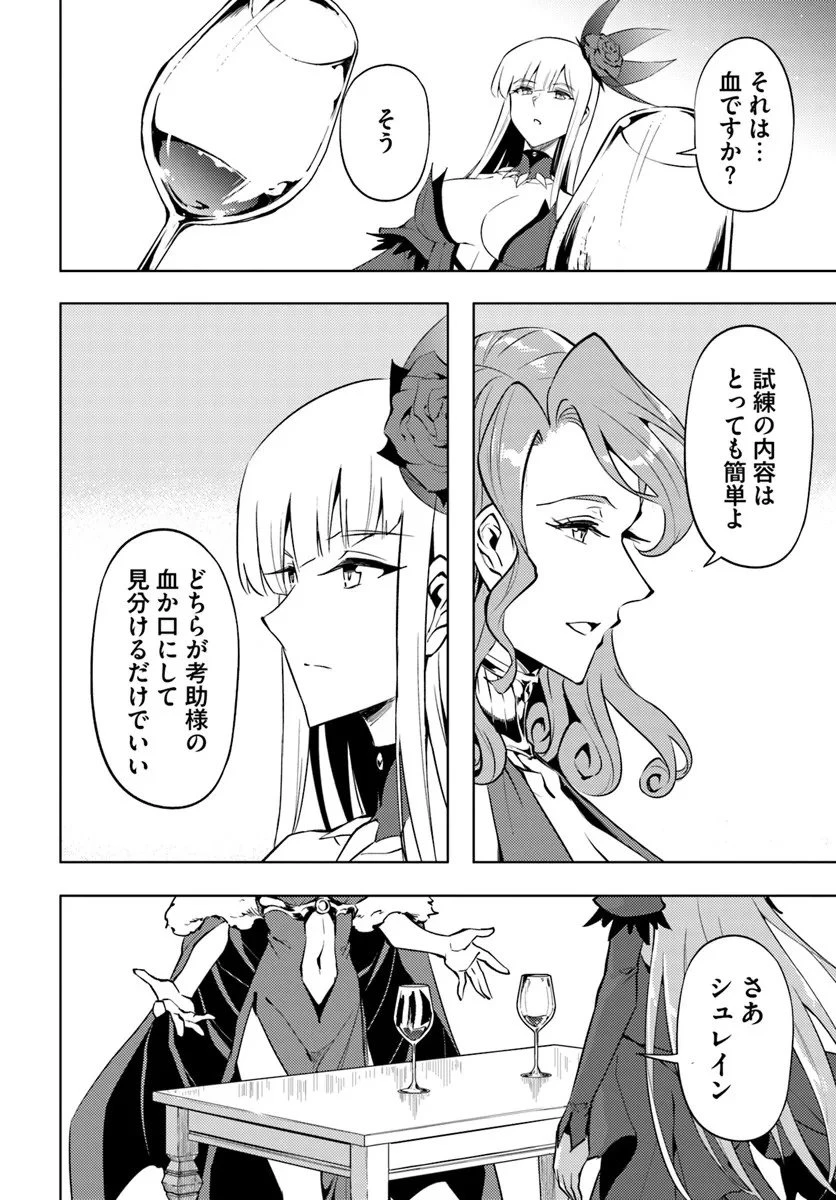 塔の管理をしてみよう 第96話 - 20