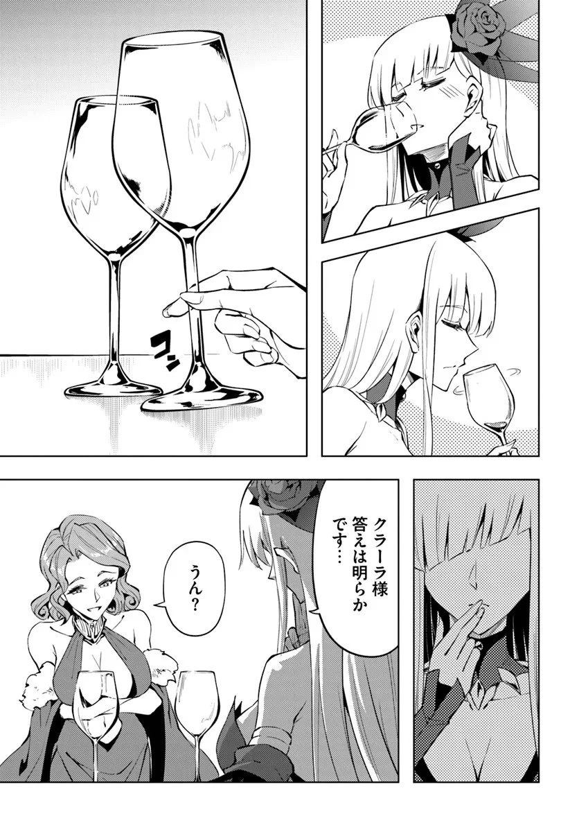 塔の管理をしてみよう 第96話 - 21