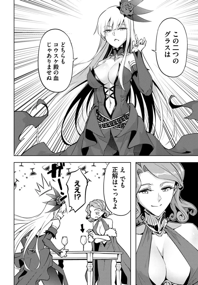 塔の管理をしてみよう 第96話 - 22