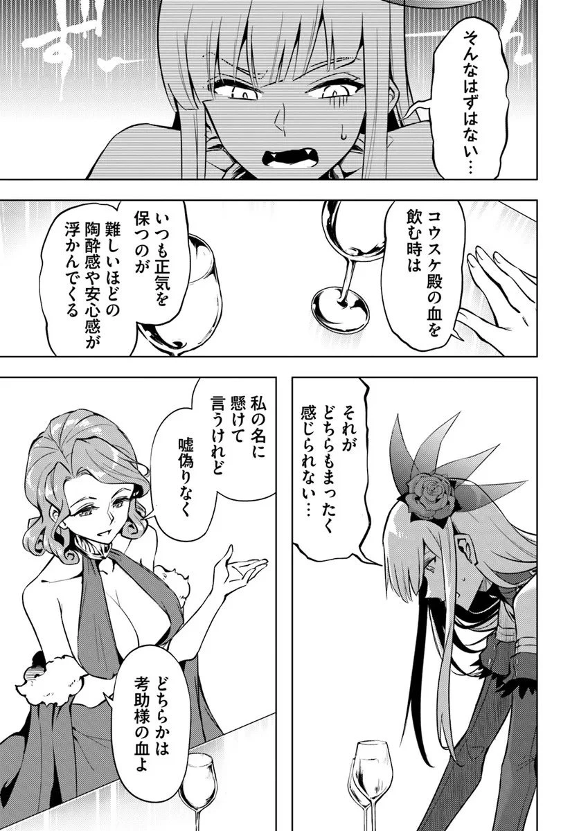 塔の管理をしてみよう 第96話 - 23