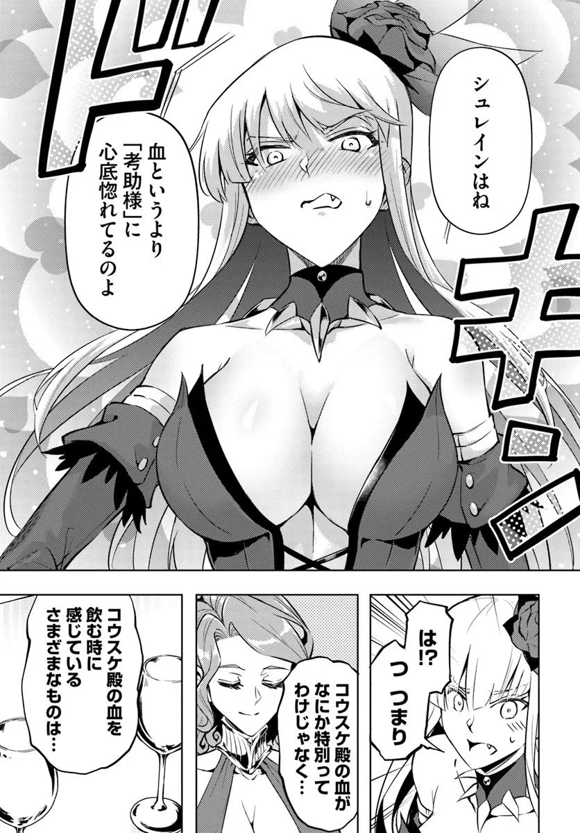 塔の管理をしてみよう 第96話 - 25