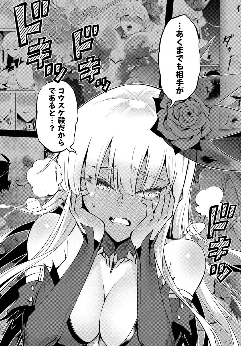 塔の管理をしてみよう 第96話 - 26