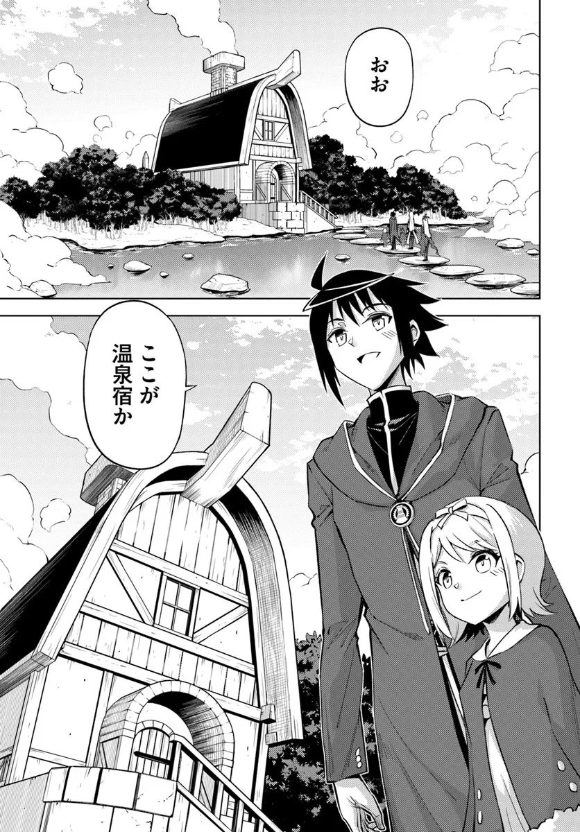 塔の管理をしてみよう 第95話 - 1