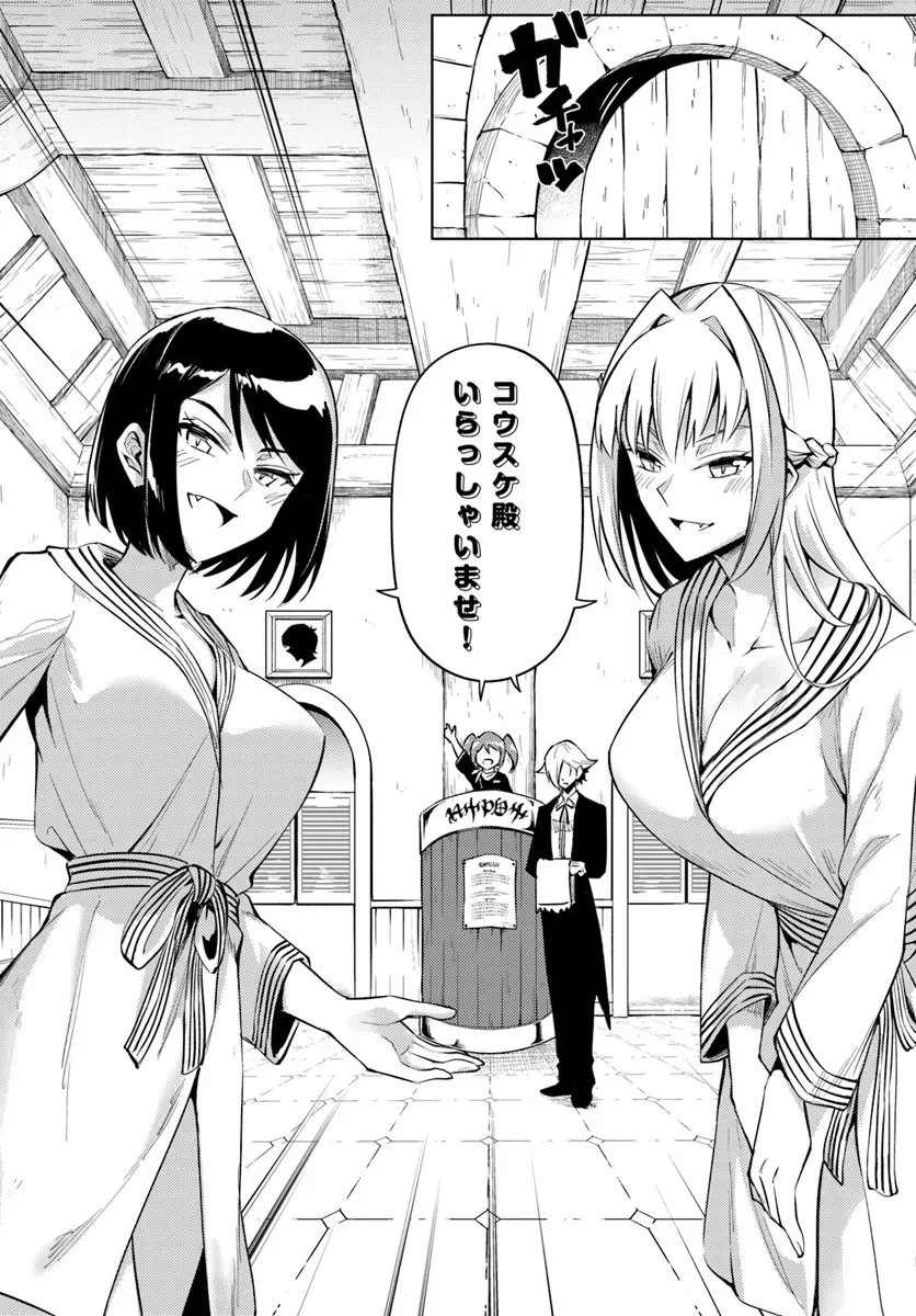 塔の管理をしてみよう 第95話 - 2